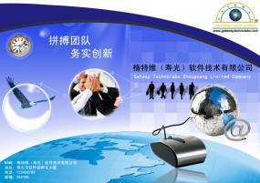 企业网络技术服务 数字化转型的坚实基石